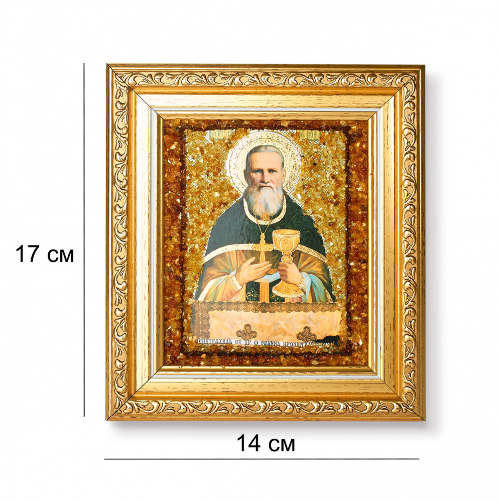 Икона cв.Иоанн Кронштадт. Янтарь